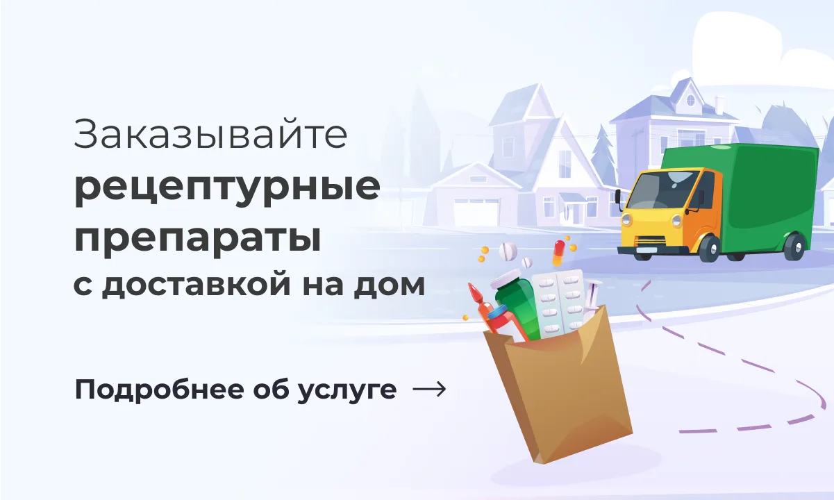 Интернет-аптека eTabl.ru (партнер Таблеточка) | Поиск и заказ лекарств в  Белгороде и других городах