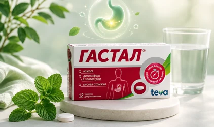 От чего помогает препарат Гастал