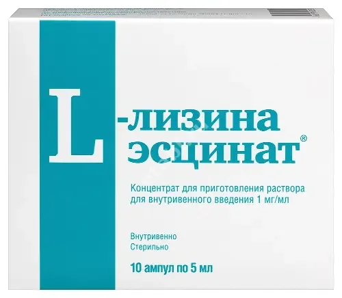 L-ЛИЗИНА ЭСЦИНАТ конц. д/р-ра для в/в введ. (амп.) 0.1% - 5мл N10 (АРТ-ФАРМ, РФ)