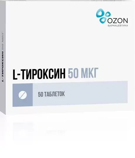 Л-ТИРОКСИН табл. 50мкг N50 (ОЗОН, РФ)