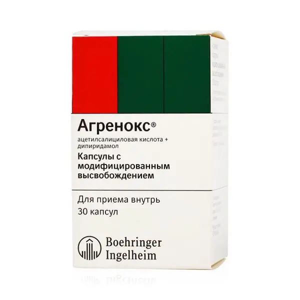 АГРЕНОКС капс. с модиф. высв. N30 (БЕРИНГЕР, ГЕРМАНИЯ)
