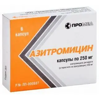 АЗИТРОМИЦИН капс. 250мг N6 (Производство медикаментов, РФ)