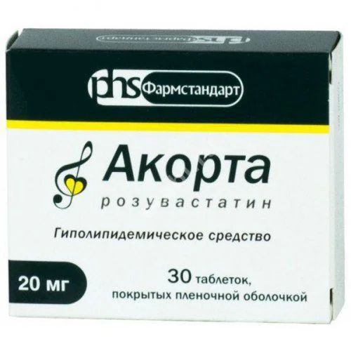 АКОРТА табл. п.п.о. 20мг N30 (Фармстандарт Лексредства, РФ)