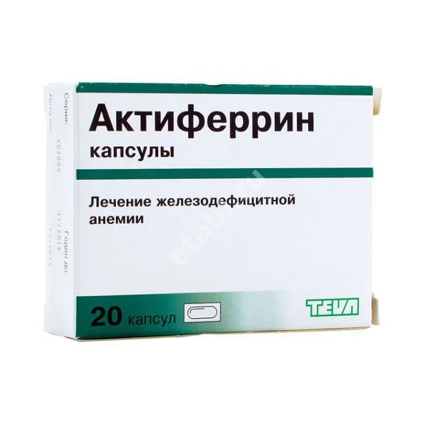 АКТИФЕРРИН капс. 300мг N20 (ТЕВА, ГЕРМАНИЯ)