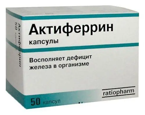 АКТИФЕРРИН капс. 300мг N50 (ТЕВА, ГЕРМАНИЯ)