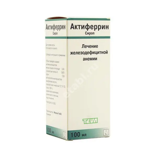 АКТИФЕРРИН сироп (фл.) 100мл N1 (ТЕВА, ГЕРМАНИЯ)