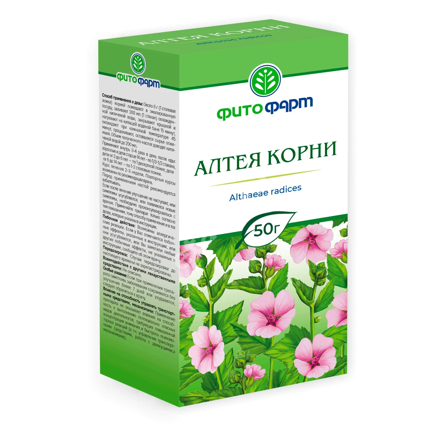 АЛТЕЯ КОРЕНЬ сырье 50г N1 (ФИТОФАРМ, РФ)