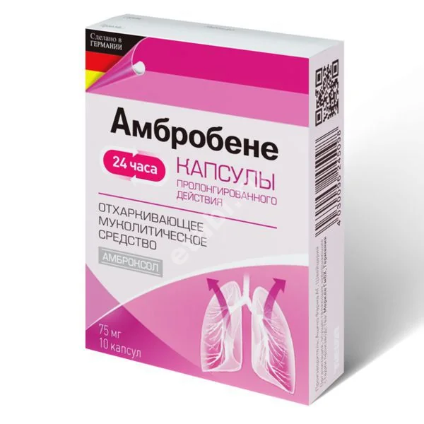 АМБРОБЕНЕ капс. с пролонг. высв. 75мг N10 (ТЕВА, ГЕРМАНИЯ)