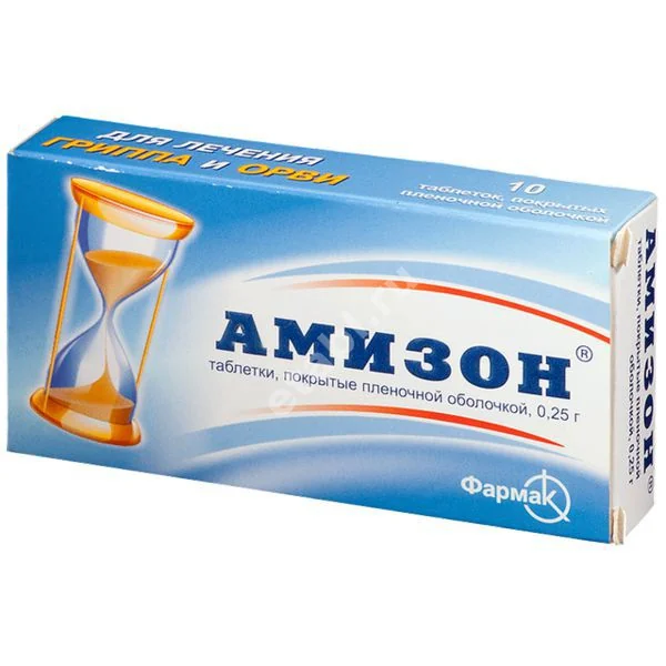 АМИЗОН табл. п.п.о. 250мг N10 (Фармак, УКРАИНА)