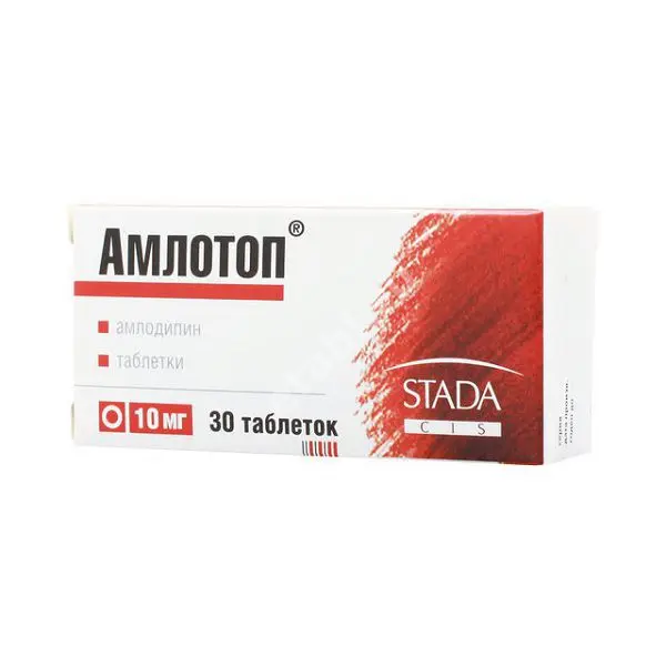 АМЛОТОП табл. 10мг N30 (ШТАДА, РФ)