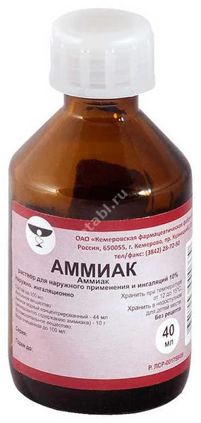 АММИАК р-р д/наружн. прим. и д/ингал. (фл.) 10% - 40мл N1 (Кемеровская фармфабрика, РФ)