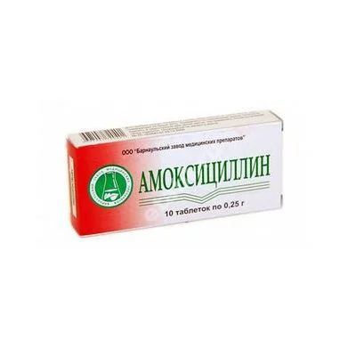 АМОКСИЦИЛЛИН табл. 250мг N10 (Барнаульский ЗМП, РФ)