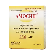 АМОСИН пор. д/сусп.  внутр. (пак.) 250мг N10 (ПОЛЛО, РФ)