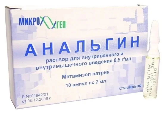 АНАЛЬГИН р-р для в/в и в/м введ. (амп.) 50% - 2мл N10 (МИКРОГЕН НПО, РФ)