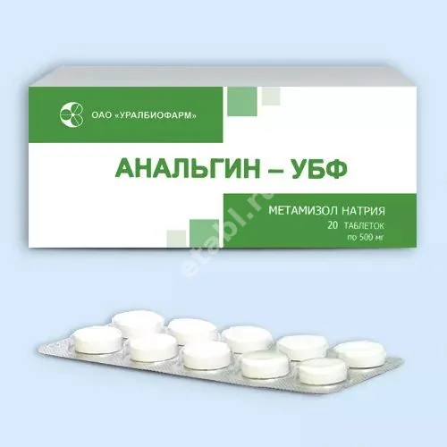 АНАЛЬГИН табл. 500мг N20 (Уралбиофарм, РФ)