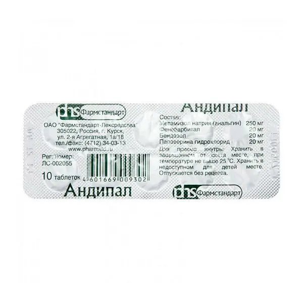 АНДИПАЛ табл. N10 (ФАРМСТАНДАРТ, РФ)