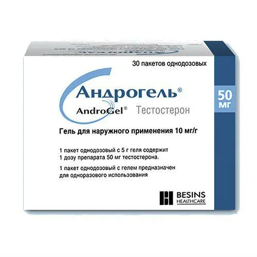 АНДРОГЕЛЬ гель (пак.) 10мг/г - 5г N30 (БЕЗЕН, БЕЛЬГИЯ/ФРАНЦИЯ)