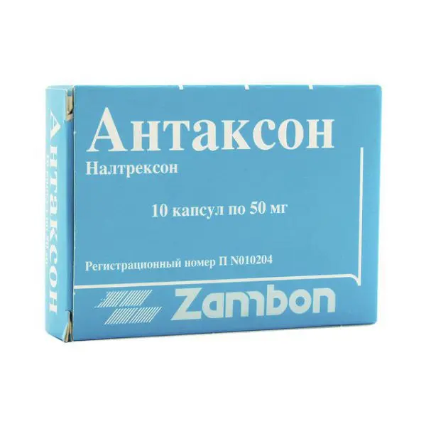 АНТАКСОН капс. 50мг N10 (ЗАМБОН, ИТАЛИЯ)
