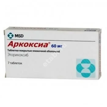 АРКОКСИА табл. п.п.о. 60мг N7 (ОРГАНОН, США)