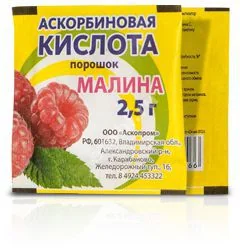 АСКОРБИНОВАЯ КИСЛОТА пор. д/р-ра внутр. (саше) 2.5г N1 Малина (Аскопром, РФ)