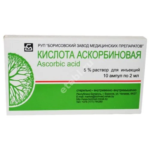 АСКОРБИНОВАЯ КИСЛОТА р-р для в/в и в/м введ. (амп.) 50мг/мл - 2мл N10 (Борисовский ЗМП, БЕЛАРУСЬ)