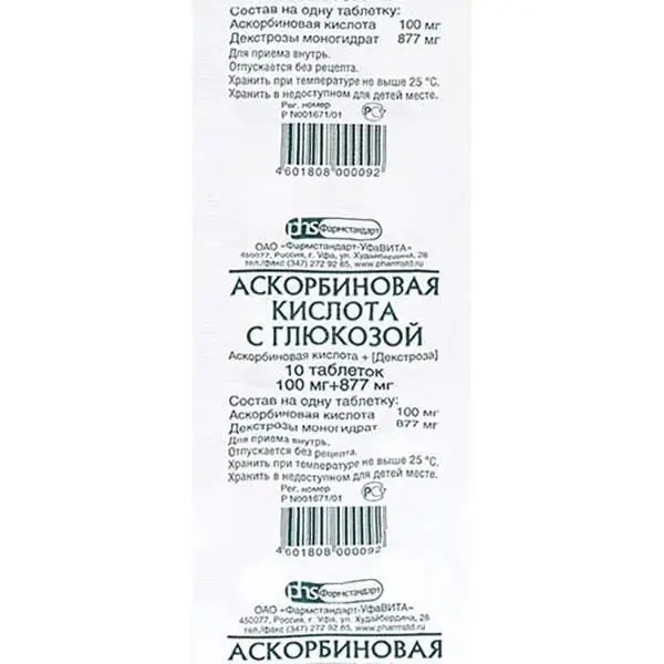АСКОРБИНОВАЯ КИСЛОТА С ГЛЮКОЗОЙ табл. 100мг N10 (ФАРМСТАНДАРТ, РФ)