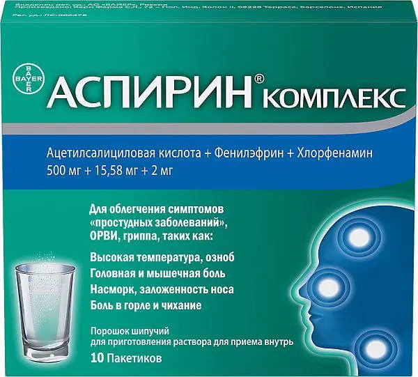 АСПИРИН КОМПЛЕКС пор. шип. д/р-ра внутр. (пак.) N10 (БАЙЕР, ИСПАНИЯ)
