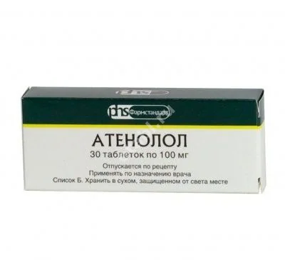 АТЕНОЛОЛ табл. 100мг N30 (Фармстандарт Лексредства, РФ)