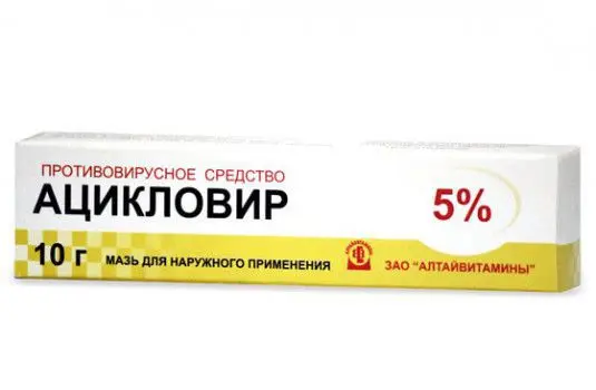 АЦИКЛОВИР мазь (туба) 5% - 10г N1 (Алтайвитамины, РФ)