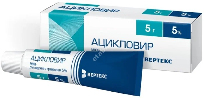 АЦИКЛОВИР мазь (туба) 5% - 5г N1 (ВЕРТЕКС, РФ)