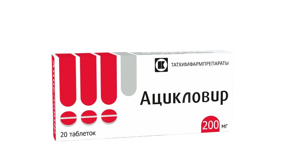 АЦИКЛОВИР табл. 200мг N20 (Татхимфармпрепараты, РФ)