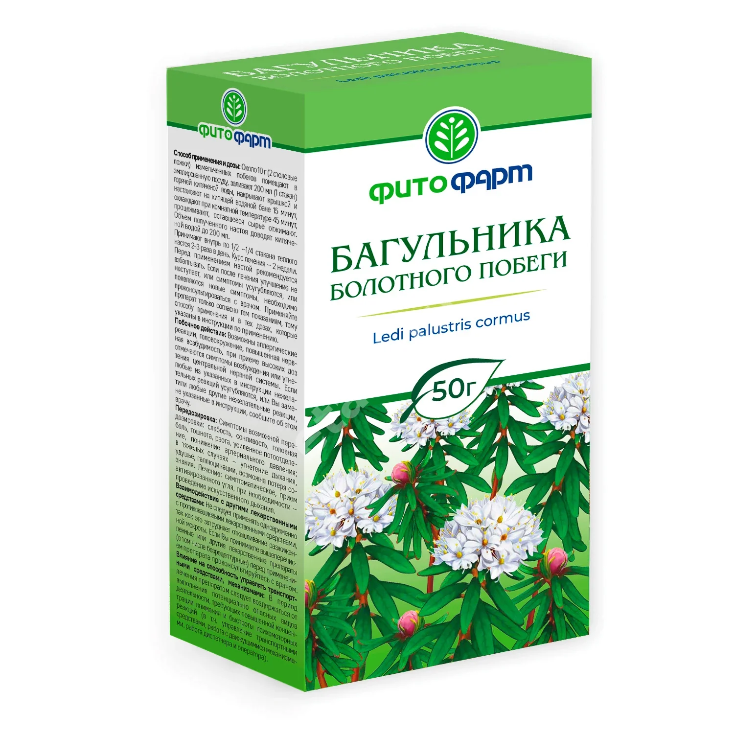 БАГУЛЬНИКА БОЛОТНОГО ПОБЕГИ сырье 50г N1 (ФИТОФАРМ, РФ)