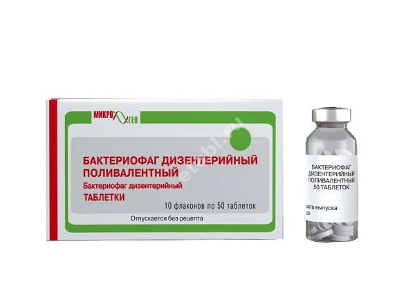 БАКТЕРИОФАГ дизентерийный поливалентный табл. N500 (МИКРОГЕН НПО, РФ)