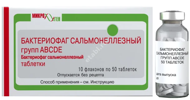 БАКТЕРИОФАГ сальмонеллезный табл. N500 (МИКРОГЕН НПО, РФ)