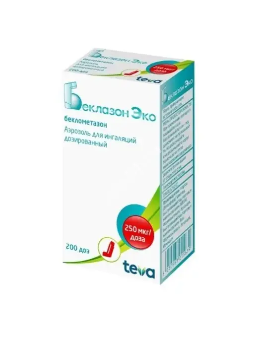 БЕКЛАЗОН ЭКО аэроз. д/ингал. доз. 250мкг/доза - 200доз N1 (ТЕВА, ВЕНГРИЯ/ИРЛАНДИЯ)