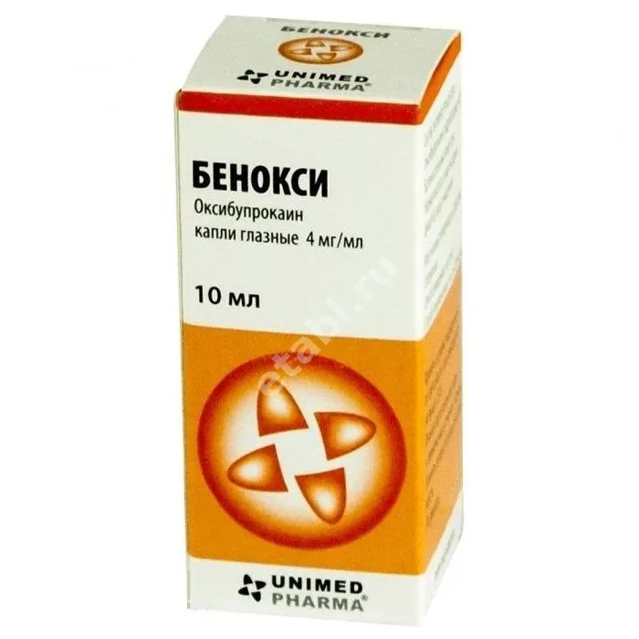 БЕНОКСИ капли глазн. (фл.-кап.) 0.4% - 10мл N1 (Унимед Фарма, СЛОВАКИЯ)