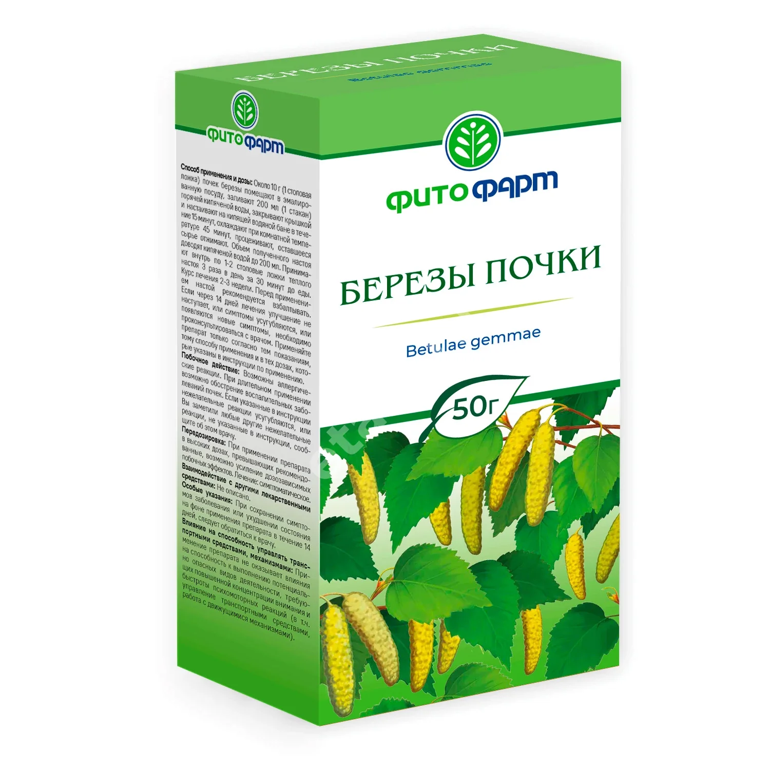 БЕРЕЗОВЫЕ ПОЧКИ сырье 50г N1 (ФИТОФАРМ, РФ)