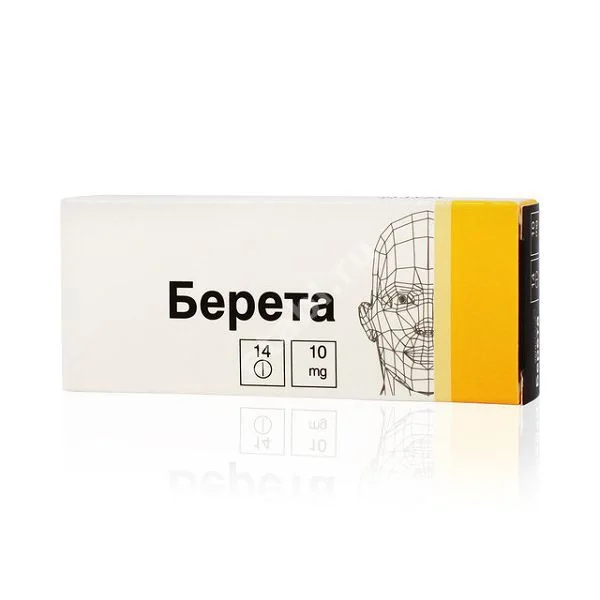 БЕРЕТА табл. кшр. п.о. 10мг N14 (ВЕРОФАРМ, РФ)
