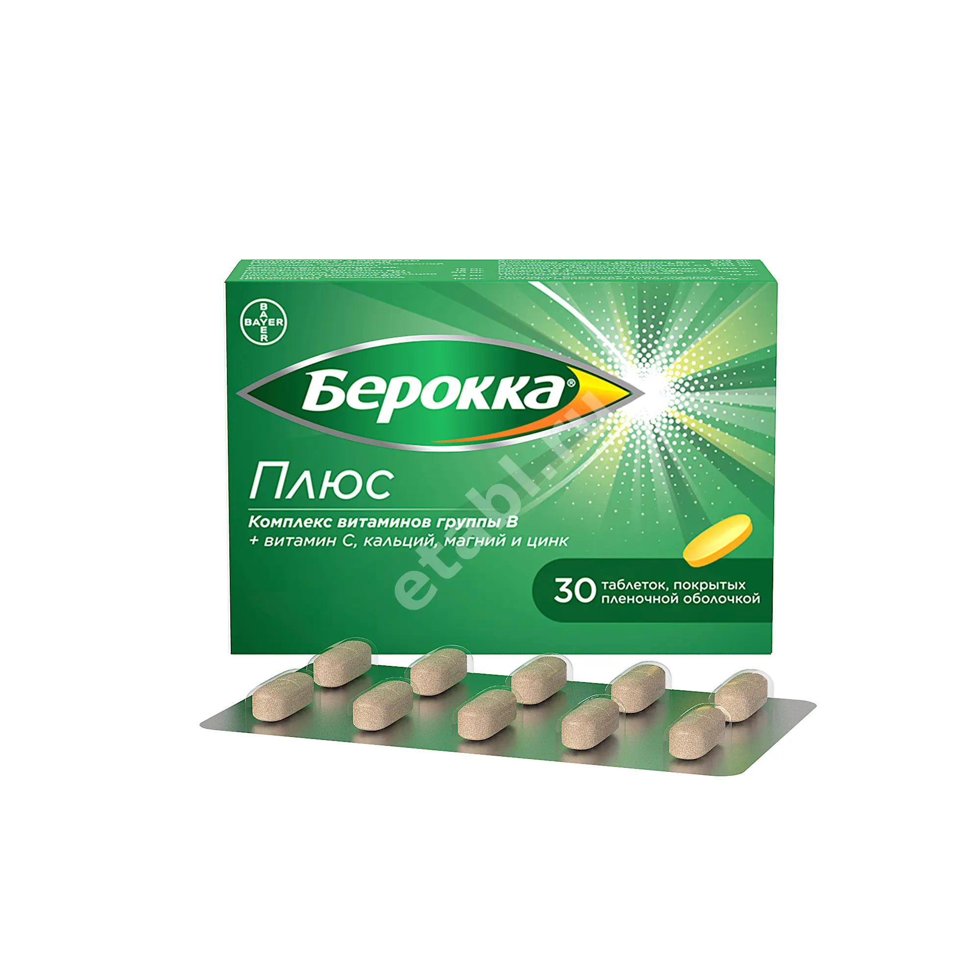 БЕРОККА ПЛЮС табл. п.п.о. N30 (БАЙЕР, ФРАНЦИЯ)