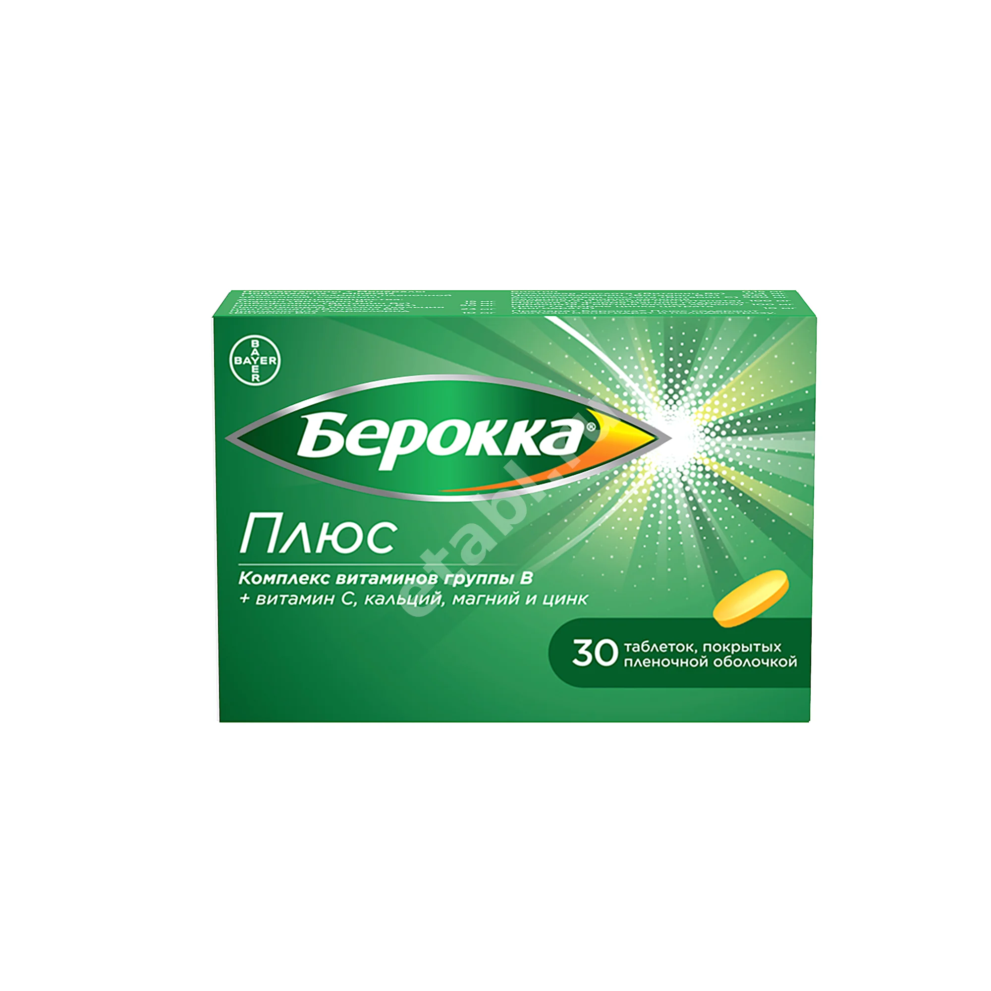 БЕРОККА ПЛЮС табл. п.п.о. N30 (БАЙЕР, ФРАНЦИЯ)