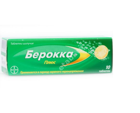 БЕРОККА ПЛЮС табл. шип. N10 (БАЙЕР, ФРАНЦИЯ)