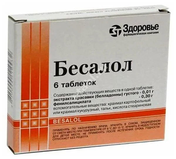 БЕСАЛОЛ табл. N6 (Здоровье ФК, УКРАИНА)