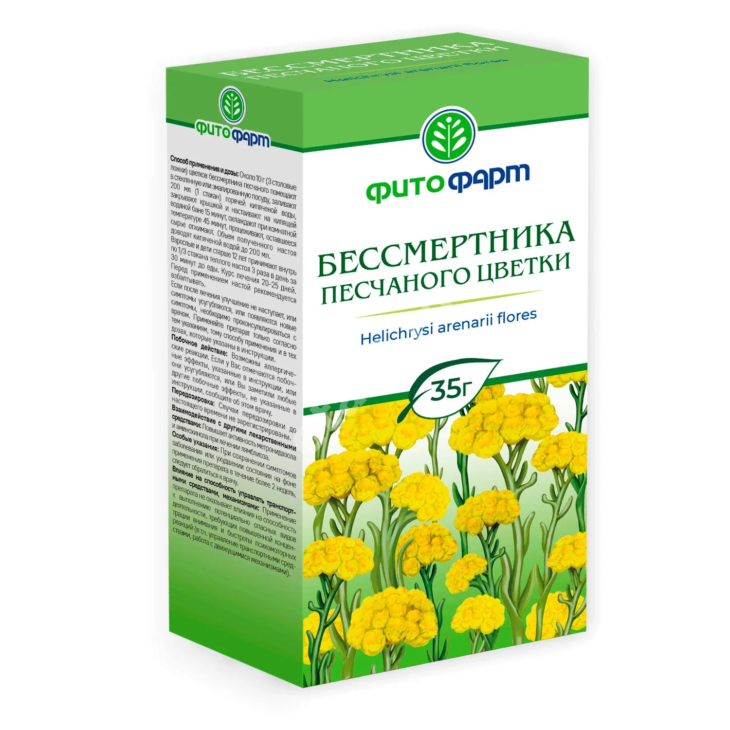 БЕССМЕРТНИКА ПЕСЧАНОГО ЦВЕТКИ сырье 35г N1 (ФИТОФАРМ, РФ)