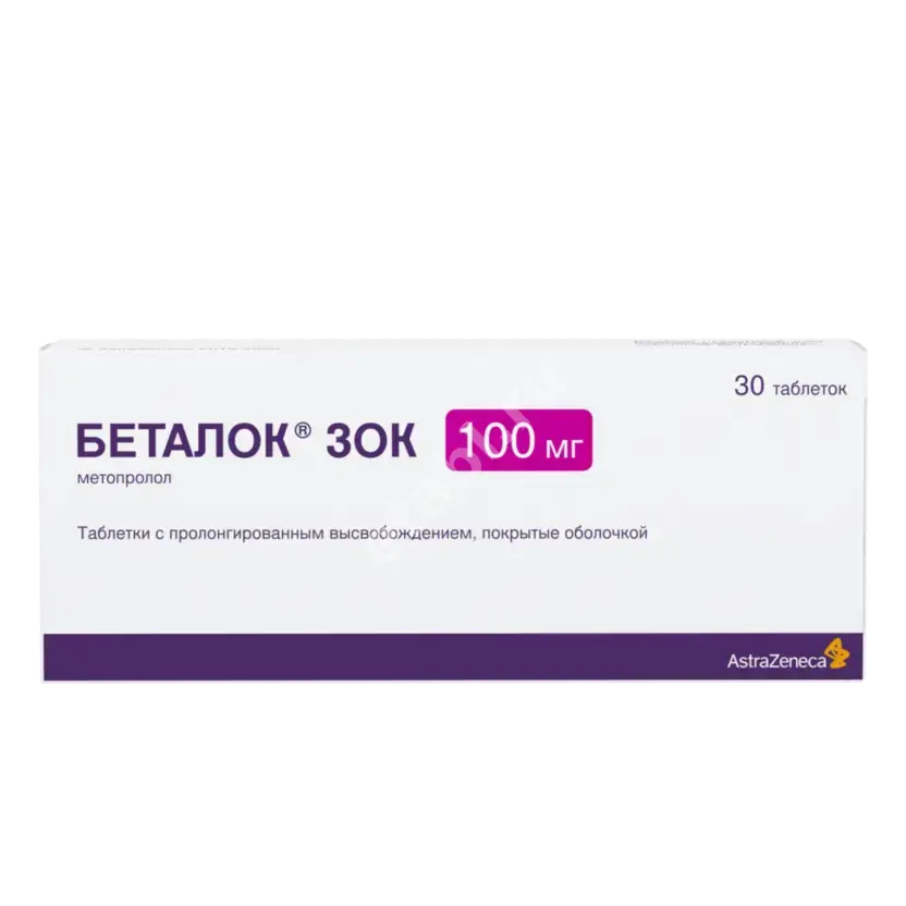 БЕТАЛОК ЗОК табл. пролонг. п.о. 100мг N30 (АСТРА  ЗЕНЕКА , РФ/ШВЕЦИЯ)