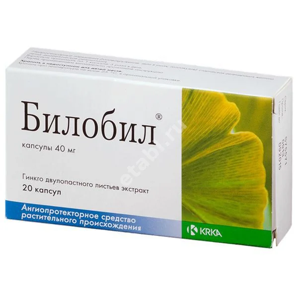 БИЛОБИЛ капс. 40мг N20 (КРКА, СЛОВЕНИЯ)