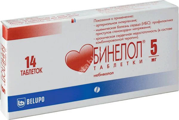 БИНЕЛОЛ табл. 5мг N14 (БЕЛУПО, ХОРВАТИЯ/ГРЕЦИЯ)