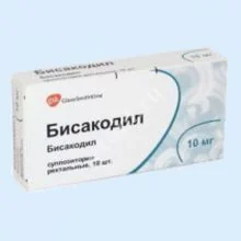 БИСАКОДИЛ супп. рект. 10мг N10 (ГЛАКСО СМИТ КЛЯЙН, ПОЛЬША)