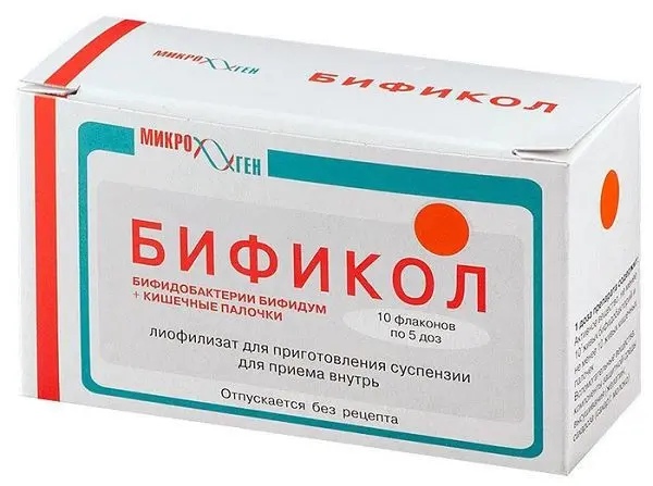 БИФИКОЛ лиоф. д/сусп. внутр. прим. (фл.) 5доз N10 (МИКРОГЕН НПО, РФ)
