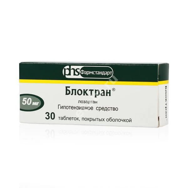 БЛОКТРАН табл. п.п.о. 50мг N30 (Фармстандарт Лексредства, РФ)