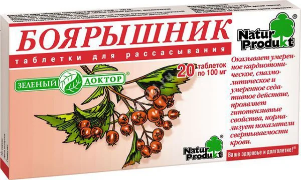 БОЯРЫШНИК табл. д/рассас. N20 (БАУШ ХЕЛС, НИДЕРЛАНДЫ)